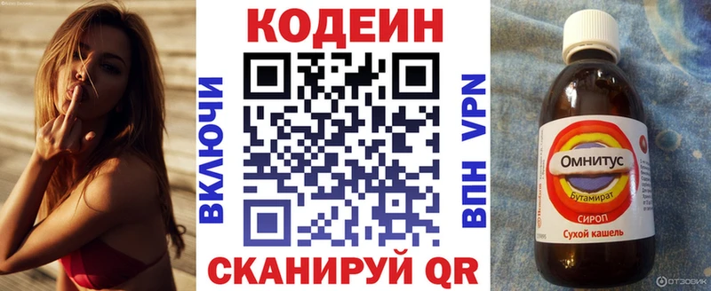 MEGA ССЫЛКА  Бавлы  Кодеиновый сироп Lean Purple Drank 